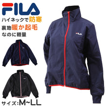 画像をギャラリービューアに読み込む, FILA フィラ ジャケット レディース ハイネック M～LL (トップス 上着 ジャンパー 冬 暖かい あったか 防寒 スポーツウェア ジップアップ フルジップ ファスナー 前開き 長袖 アウター) (在庫限り)
