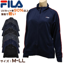 画像をギャラリービューアに読み込む, フィラ ジャージ ジャケット レディース スポーツ トレーニングウェア M～LL (アウター FILA スタンダード 運動着 M L LL 普通 トラックジャケット ブラック ネイビー グレー) (在庫限り)
