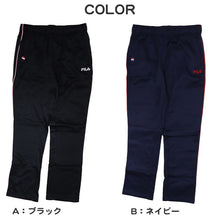 画像をギャラリービューアに読み込む, ジャージ 裏起毛 FILA ロングパンツ M L LL ( レディース ロングパンツ 裏起毛 スポーツウェア ズボン パンツ FILA 運動 暖かい 冬 裏地 伸縮性 紫外線 ) (在庫限り)
