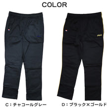 画像をギャラリービューアに読み込む, ジャージ 裏起毛 FILA ロングパンツ M L LL ( レディース ロングパンツ 裏起毛 スポーツウェア ズボン パンツ FILA 運動 暖かい 冬 裏地 伸縮性 紫外線 ) (在庫限り)

