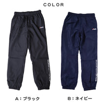 画像をギャラリービューアに読み込む, ウインドブレーカー レディース FILA 裏フリース M L LL ( ボトム フリース スポーツウェア ズボン パンツ FILA 運動 暖かい 冬 裏地 伸縮性 紫外線 ) (在庫限り)

