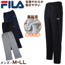 画像をギャラリービューアに読み込む, スウエットパンツ 裏起毛 FILA  M L LL (裏起毛 綿混 男性 ロングパンツ スウェット スポーツウェア ズボン ボトム パンツ FILA 運動 暖かい 冬 伸縮性 紫外線 ) (在庫限り)
