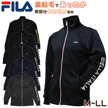 画像をギャラリービューアに読み込む, ジャージ メンズ 裏起毛 上 FILA  M L LL  ( アウター トップス 上 トラックジャケット ジップアップ フルジップ スポーツ ウエア 男性 FILA フィラ 紫外線 ) (在庫限り)
