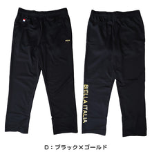 画像をギャラリービューアに読み込む, ロングパンツ FILA 裏起毛ジャージ M L LL ( ジャージロングパンツ 裏起毛 スポーツウェア ズボン パンツ FILA 運動 暖かい 冬 裏地 伸縮性 紫外線 ブラック チャコール ネイビー )
