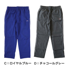 画像をギャラリービューアに読み込む, ロングパンツ FILA 裏トリコット M L LL ( ジャージロングパンツ 裏起毛 スポーツウェア ズボン パンツ FILA 運動 暖かい 冬 裏地 紫外線 ブラック チャコール ネイビー トリコット )
