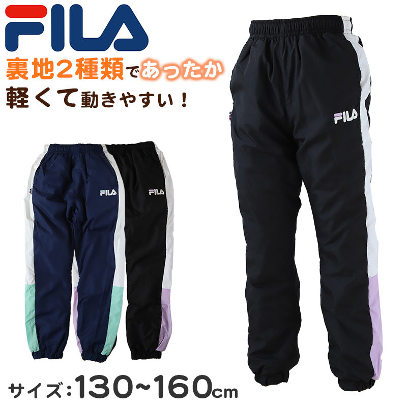 ウインドブレーカー パンツ キッズ 130cm 140cm 150cm 160cm