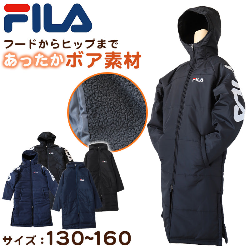 ベンチコート ジュニア 裏ボア FILA 130～160cm (サッカー ベンチ