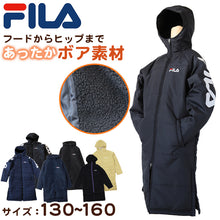 画像をギャラリービューアに読み込む, FILA ベンチコート キッズ ジュニア 裏ボア 裏起毛 130～160cm 子供 アウター コート 子供服 冬服 男の子 女の子 子ども フード付き サッカー スポーツ 保温 防寒 暖かい 防寒着 130 140 150 160 フィラ (送料無料)
