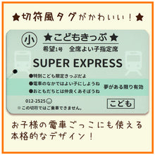 画像をギャラリービューアに読み込む, 手袋 男の子 キッズ 鉄道シリーズ KS～KL ( 新幹線 ドクターイエロー ハヤブサ 電車 男児 ボーイ 雪遊び キッズ てぶくろ スキー 暖かい モコモコ KS KM KL )
