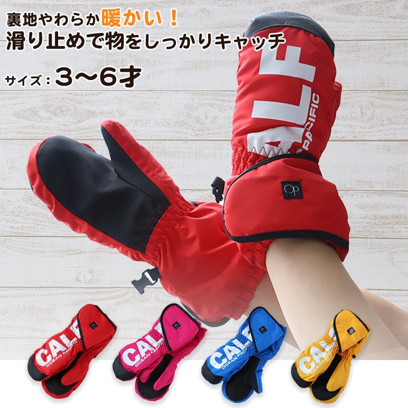 【19cmブーツとミトン手袋付き】スキーウェア100〜120ｃｍ 楽天市場】TaoTech キッズ ミトン ベーシック スノーボード スキー スキー