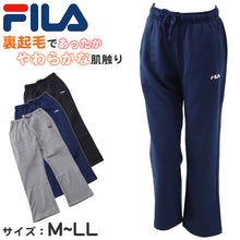 画像をギャラリービューアに読み込む, レディース スウェット パンツ ズボン 裏起毛 FILA フィラ ボトムス 冬 M L LL ロングパンツ スエット スポーツウェア 長ズボン 運動 暖かい 伸縮性 (在庫限り)
