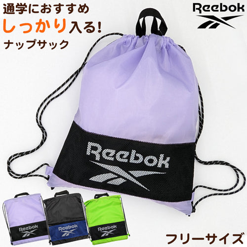 ナップサック 持ち手付き 大きめ スポーツ Reebok フリーサイズ (男の子 女の子 体操着入れ 体操服袋 小学校 シューズ入れ シンプル 無地 リーボック スクール ナイロン) (在庫限り)