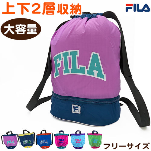 プールバッグ プールバック 男の子 女の子 キッズ スポーツ 大きめ 持ち手付き FILA フリーサイズ (二重底 ボンサック 小学校 小学生 中学生 大容量 ファスナー 下ポケット) (在庫限り)