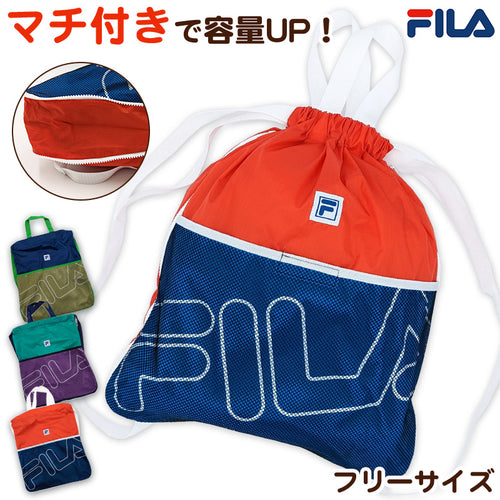 ナップサック マチ 持ち手付き 大きめ スポーツ FILA フリーサイズ (男の子 女の子 体操着 小学校 シューズ入れ 大容量 広がる フィラ スクール ナイロン) (在庫限り)