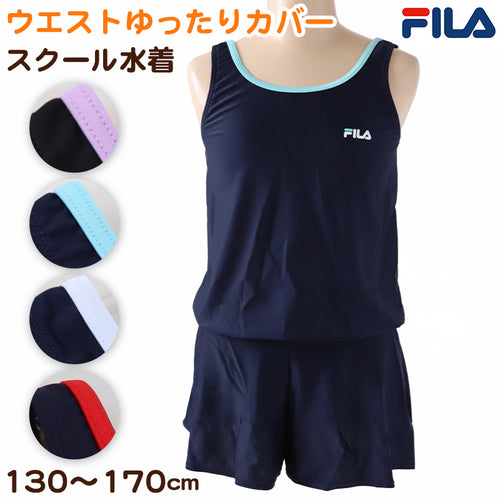 スクール水着 女の子 ワンピース キュロット パンツ 小学生 セパレート風 体型カバー ゆったり FILA フィラ 130cm～170cm 130 140 150 160 170 子供 キッズ 水着 女子 学校 水泳 プール スイミング シンプル (送料無料) (在庫限り)