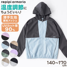 画像をギャラリービューアに読み込む, ウィンドブレーカー キッズ ジュニア 女の子 ガールズ アウター 軽量 UVカット 防風 通学 通園 羽織り ジャケット フード付き 薄手 140 150 160 170 春 秋 子供服 おしゃれ カジュアル ティーン 小学生 中学生 repipi armario
