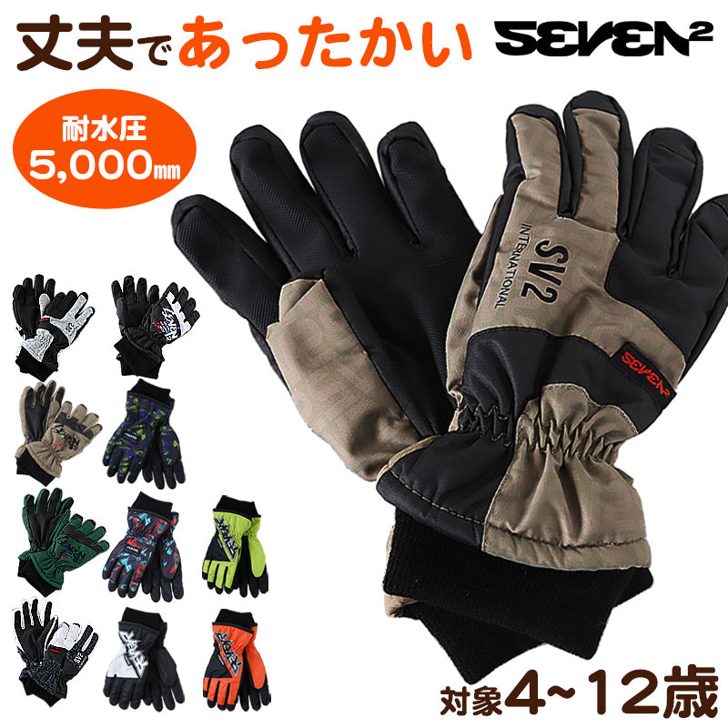 手袋 キッズ スキー 雪遊び 防水 男の子 冬 KS KM KL JSS JS JM