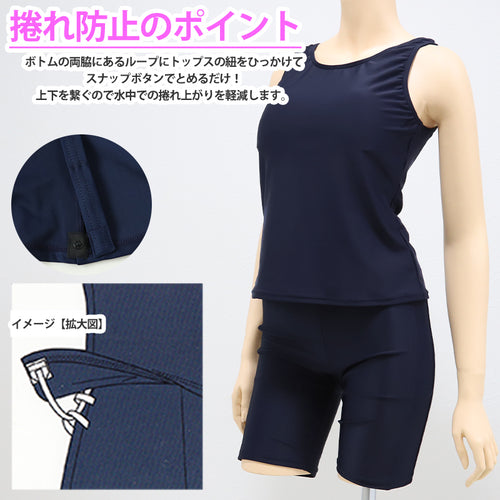 スクール水着 セパレート 中学生 女の子 上下セット カップ付き タンキニ 7号～13号 女子 水着 高校生 無地 プール タンクトップ パンツ スパッツ 紫外線対策 スイミング スイムウェア (在庫限り)