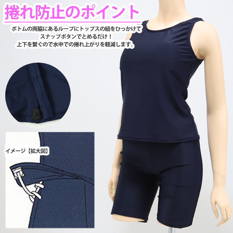 スクール水着 セパレート 中学生 女の子 上下セット カップ付き タンキニ 7号～13号 女子 水着 高校生 無地 プール タンクトップ パンツ スパッツ 紫外線対策 スイミング スイムウェア (在庫限り)