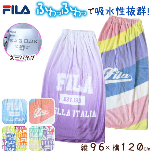 ラップタオル 巻きタオル FILA グラデーション 柄 96cm丈 ビーチタオル バスタオル 小学生 プール 水泳 女の子 女子 キッズ 子供 ジュニア 吸水 (在庫限り)