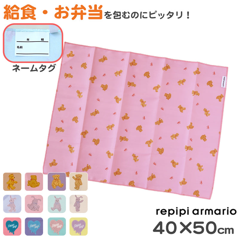 ランチクロス 女の子 ランチョンマット キッズ お弁当 給食 ナフキン