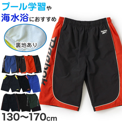 スクール水着 男の子 サーフパンツ キッズ シンプル Reebok 130 140 150 160 170 ミドル丈 水泳 海 プール 男児 男子 ジュニア 海パン 子ども 小学校 水泳