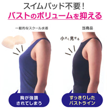 画像をギャラリービューアに読み込む, スクール水着 女子Aライン さらし水着 ワンピース 体型カバー M～LL さらし 胸抑え 胸目立たない 中学生 高校生 女の子 (送料無料) (在庫限り)
