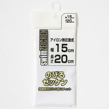 画像をギャラリービューアに読み込む, 伸縮 ゼッケン アイロン接着 伸びる 15×20cm スクールゼッケン ゼッケンテープ スポーツ 水着 スクール水着 ジャージ スポーツウェア 運動着 大会 伸縮性 マーキング
