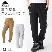 画像をギャラリービューアに読み込む, レディース スウェット パンツ ズボン 裏毛 Kappa カッパ ボトムス M L LL ロングパンツ 秋冬 春 スエット スポーツウェア 長ズボン 運動 暖かい 伸縮性 紫外線 

