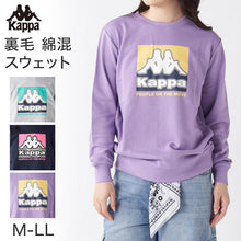 画像をギャラリービューアに読み込む, レディース スウェット トレーナー 裏毛 Kappa カッパ トップス M L LL 秋冬 春 スエット スポーツウェア 長袖 運動 暖かい 伸縮性 紫外線 
