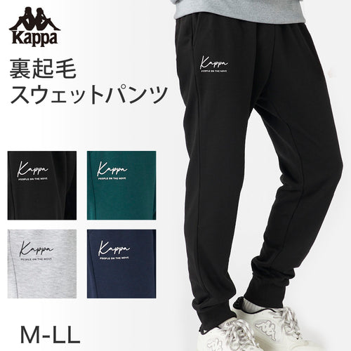 Kappa スウェットパンツ TC裏起毛  M～LL 男性 男子 ロングパンツ スウェット ズボン 長ズボン スポーツウェア ボトム パンツ 運動 秋冬 オールシーズン
