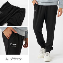 画像をギャラリービューアに読み込む, Kappa スウェットパンツ TC裏起毛  M～LL 男性 男子 ロングパンツ スウェット ズボン 長ズボン スポーツウェア ボトム パンツ 運動 秋冬 オールシーズン
