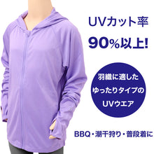 画像をギャラリービューアに読み込む, キッズ UVパーカー ラッシュガード 長袖 フード付き 水陸両用 UVウェア 軽量 STAR OF LIFE 子供 男の子 ボーイズ ジュニア UVカット90%以上 紫外線対策 日焼け対策 海 プール 川遊び 水遊び 海水浴 プール授業 150cm～170cm 羽織り ゆったり
