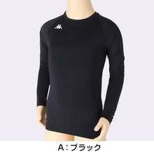 画像をギャラリービューアに読み込む, キッズ スポーツ 長袖 クルーネック ストレッチ 涼感 UVカット 130～170cm 子供 子ども 女の子 男の子 ジュニア インナー 黒 スポーツインナー
