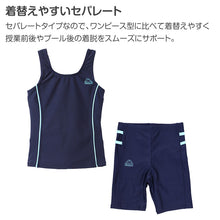 画像をギャラリービューアに読み込む, Kappa 水着 女の子 セパレート タンキニ キッズ ジュニア 上下セット めくれ防止 130-170㎝ 紫外線対策 UVカット スクール水着 水着セット ガールズ水着 タンキニ水着 セパレート水着 プール 授業 水泳 学校 子供 小学生 中学生 体育 海 川遊び 夏

