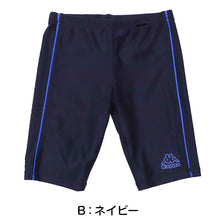 画像をギャラリービューアに読み込む, スクール水着 男の子 ロング丈 パンツ水着 キッズ ジュニア Kappa ブランド 水着 男児 スイムパンツ スイミング 水泳授業 伸縮 ストレッチ 130cm～170cm aqua speed スクール水着
