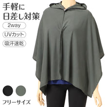 画像をギャラリービューアに読み込む, UVカット ポンチョ レディース フード付き 2way ナイロン 吸汗速乾 夏 フリーサイズ アウター 羽織り 日よけ 紫外線対策 日焼け対策 体型カバー 薄手 軽量 ストレッチ 自転車 アウトドア フェス キャンプ ガーデニング 通勤 旅行 海 プール
