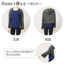 画像をギャラリービューアに読み込む, UVカット ポンチョ レディース フード付き 2way ナイロン 吸汗速乾 夏 フリーサイズ アウター 羽織り 日よけ 紫外線対策 日焼け対策 体型カバー 薄手 軽量 ストレッチ 自転車 アウトドア フェス キャンプ ガーデニング 通勤 旅行 海 プール
