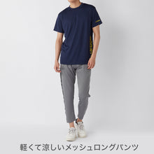 画像をギャラリービューアに読み込む, メンズ ロングパンツ メッシュパンツ Kappa スポーツパンツ 吸水速乾 UVカット 涼しい 軽量 9分丈 69cm丈 ジョガーパンツ ルームウェア M L LL 部屋着 トレーニング ランニング ジム ウォーキング 夏 ワンポイント シンプル
