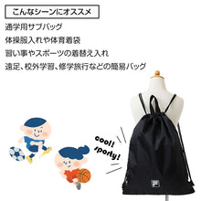 画像をギャラリービューアに読み込む, ナップサック キッズ FILA バッグ 体操服入れ 体操着袋 巾着袋 手提げ フリー 持ち手付き 軽量 マチなし 折りたたみ ポリエステル 通学 通園 小学生 子供 男の子 女の子 習い事 部活 スポーツ ジムサック シンプル 入学準備 新学期 お着替え袋
