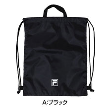 画像をギャラリービューアに読み込む, ナップサック キッズ FILA バッグ 体操服入れ 体操着袋 巾着袋 手提げ フリー 持ち手付き 軽量 マチなし 折りたたみ ポリエステル 通学 通園 小学生 子供 男の子 女の子 習い事 部活 スポーツ ジムサック シンプル 入学準備 新学期 お着替え袋
