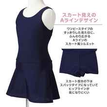 画像をギャラリービューアに読み込む, スクール水着 女の子 ワンピース Aライン スパッツ 一体型 120cm 130cm 140cm 150cm 160cm 170cm UVカット ゼッケン付き お名前タグ カップ対応 伸縮 学校水着 女子水着 キッズ ジュニア 子供 子ども 小学生 中学生 水泳授業 プール スカート見え
