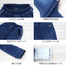 画像をギャラリービューアに読み込む, 男の子 長ズボン ロングパンツ パンツ ズボン デニム ボトム 110～160cm (ジョガーパンツ ニット風デニム ジーンズ ジーパン ボーイズ ボーイ キッズ ジュニア 男児 子供 子供服 ボトムス 通園 通学 デイリー) (在庫限り)
