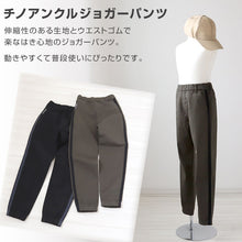 画像をギャラリービューアに読み込む, 男の子 チノパンツ ジョガーパンツ 長ズボン ロングパンツ ボトムス 110～160cm (ボーイズ ボーイ キッズ ジュニア 男児 子供 子供服 ボトムス 通園 通学 デイリー) (在庫限り)
