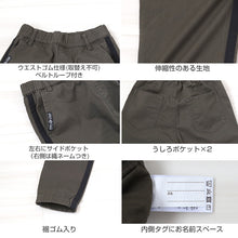 画像をギャラリービューアに読み込む, 男の子 チノパンツ ジョガーパンツ 長ズボン ロングパンツ ボトムス 110～160cm (ボーイズ ボーイ キッズ ジュニア 男児 子供 子供服 ボトムス 通園 通学 デイリー) (在庫限り)
