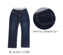 画像をギャラリービューアに読み込む, 男の子 ストレッチパンツ デニムパンツ ロングパンツ 長ズボン ボトムス 110～160cm (デニム ジーンズ ジーパン ボーイズ ボーイ キッズ ジュニア 男児 子供 子供服 ボトム 通園 通学 デイリー)
