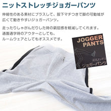 画像をギャラリービューアに読み込む, 男の子 長ズボン ジョガーパンツ ロングパンツ 110～160cm ( ズボン ボトムス ボトム ボーイズ ボーイ キッズ ジュニア 男児 子供 子供服 通園 通学 デイリー ルームウェア) (在庫限り)
