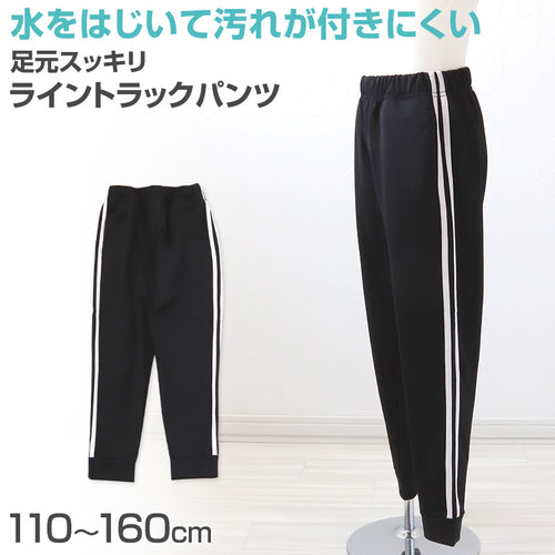 キッズ ジャージパンツ 長ズボン トラックパンツ 子供 黒 110～160cm ジュニア ジャージ下 こども 子ども 子供服 ズボン 男の子 女の子 ボトムス 撥水 ジョガーパンツ