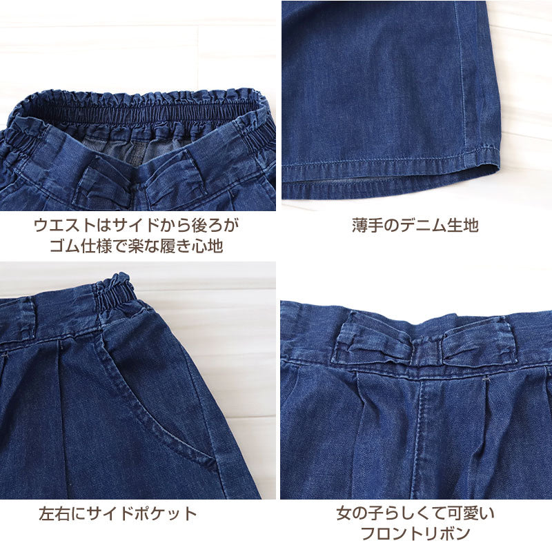 クリーム 色 ガウチョパンツ キッズ キッズチューム まずく 子供