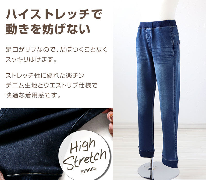 子供 ストレッチデニム ジョガーパンツ 長ズボン ロングパンツ